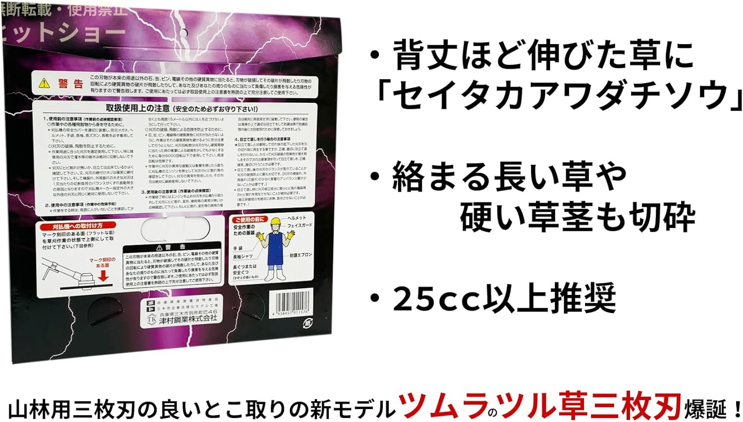 ツムラ ツル草3枚刃 5枚セット Amazon.co.jp: 【5枚セット】ツムラ